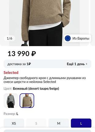 Вовняний светр selected 7