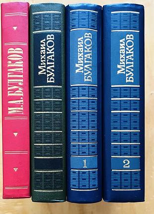Михайло булгаков. збірка творів, 4 книги (1989-1990)