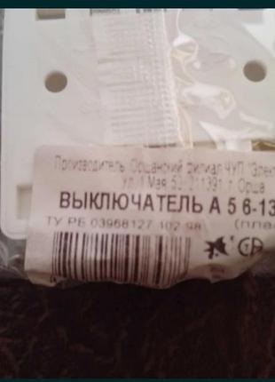 Вимикач a56-131 ухл4 2