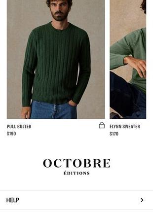 Джемпер octobre editions 4