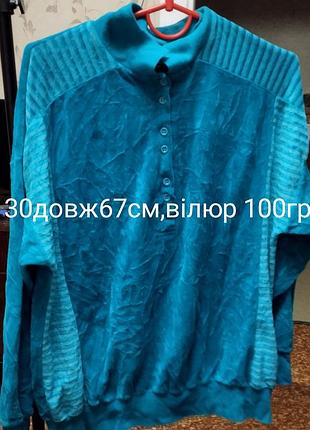 Фліска жіноча