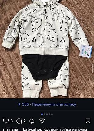 Костюм для хлопчиків carter's трійка боді, штани та кофта на флісі