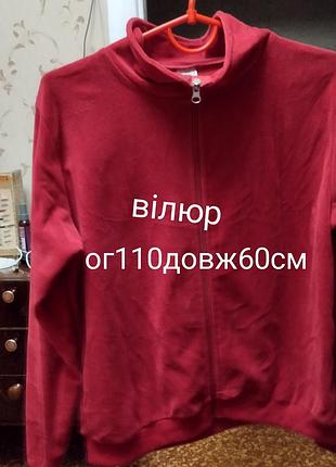 Фліска жіноча