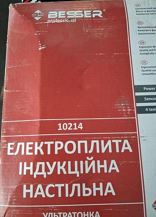 Єл плитка індукція