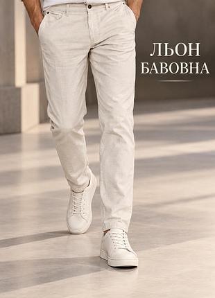 Чоловічі штани massimo dutti молочні m льон / бавовна