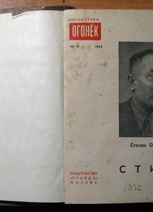 Библиотека "огонек", подшивка-4. 2