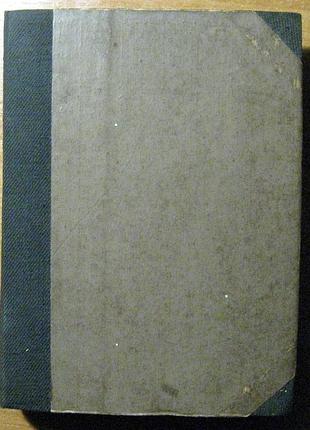 Бібліотека "огонек", підшивка-5.