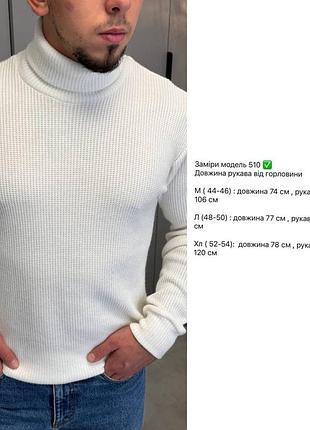 Чоловічий светр ✅✅✅👍