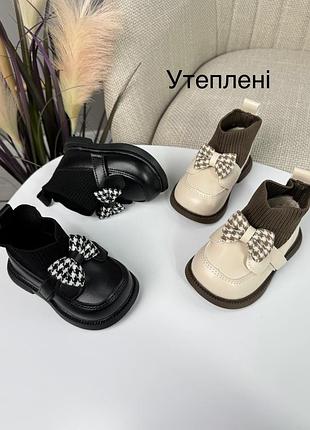 Утепленные ботинки для девочки