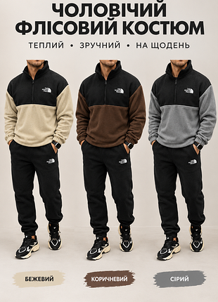 Чоловічий спортивний костюм the north face на флісі m-xxl