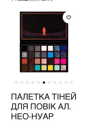 Профісійна палетка тіней al.rutkovskiy