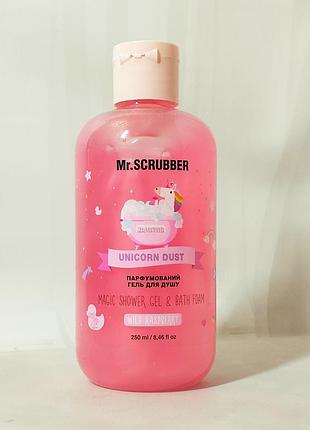 Дитячий парфумований гель для душу unicorn dust mr.scrubber 250 мл.