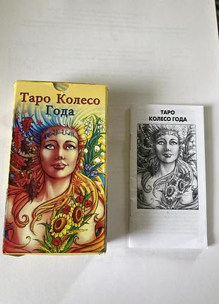 Карти таро