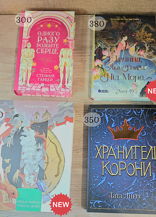 Фентезі книги