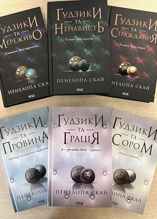 Гудзики та мереживо