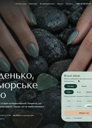 Сайт за 1 день за 1000 грн - с дизайном, доменом и хостингом