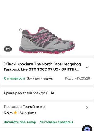 Кросівки жіночі the north face hedgehog fastpack lite gtx сірі з рожевим