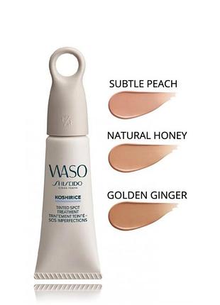💚 shiseido waso koshirice коректор для обличчя  natural honey