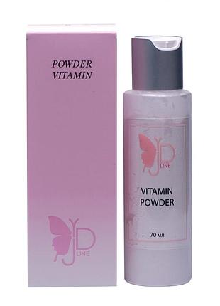 Ензимна пудра vitamin powder з вітаміном b12 для делікатного очищення обличчя, 70 г