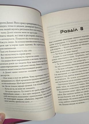 Книга задуха - чак паланік, ксд 2