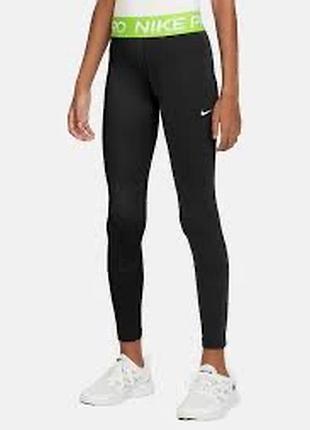 Лосіни для дівчинки nike pro спортивні