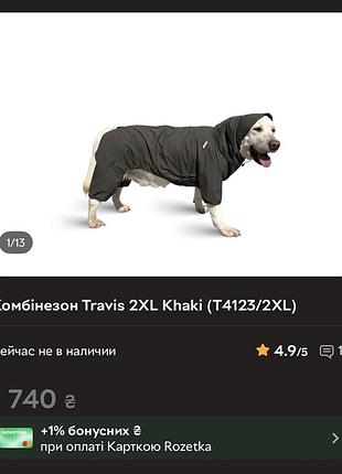Одяг для собак великих порід, комбінезон travis 2xl khaki