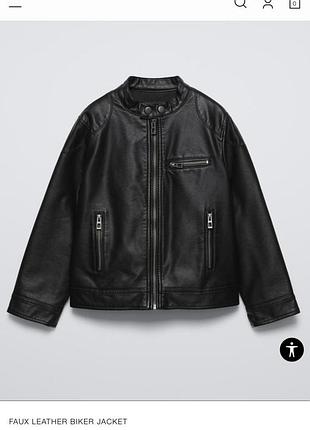 Байкерська куртка зі штучної шкіри розмір 130 zara для хлопчика