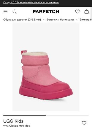 Уггі для дівчаток ugg kids classic mini mod рожеві водонепроникні
