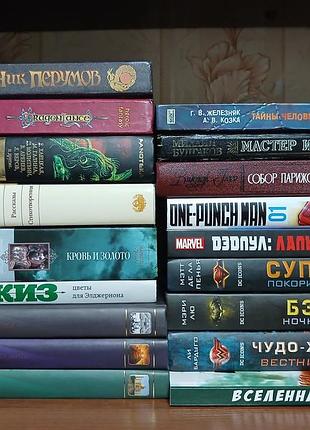 Книги манга фантастика фэнтези мистика