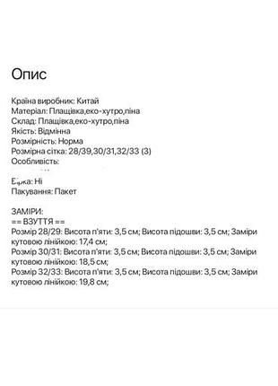 Капці 28/29. 30/31р 6