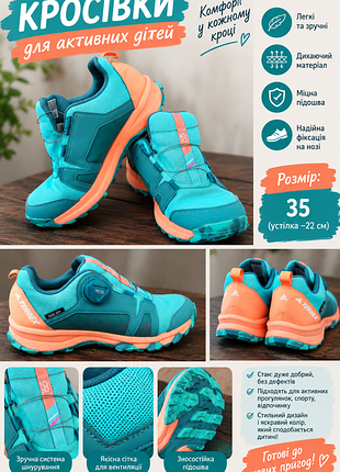 Кросівки для дітей adidas бірюзово-помаранчеві, розмір 36 (устілка 23.5 см)