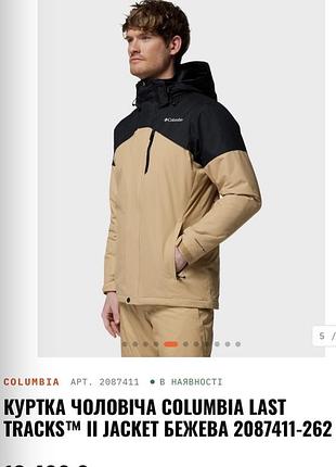 Куртка columbia p l оригинал новая