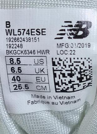 Кросівки new balance 574 10