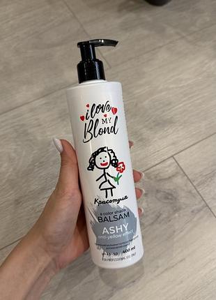 Бальзам для волосся krasotulia balsam anti yellow effect попелястий блонд 400 ml