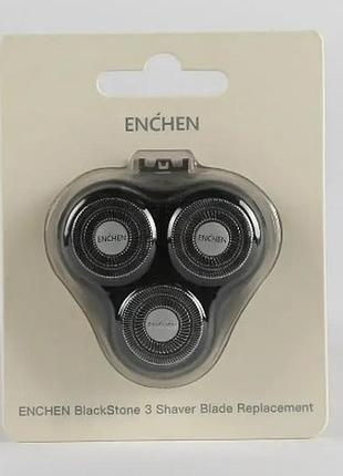 Змінні леза xiaomi enchen blackstone 3 pro з відображенням заряду br-3