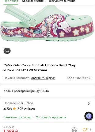 Дитячі crocs 22-23