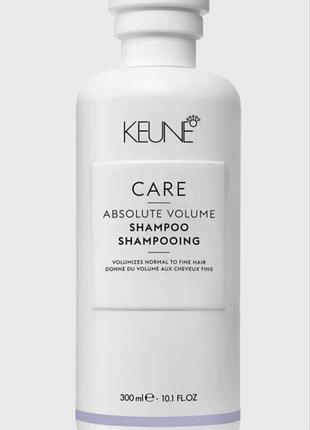 Keune care absolute volume, профессиональный кератиновый шампунь с протеинами пшеницы  для объема волос всех состояний+блеск