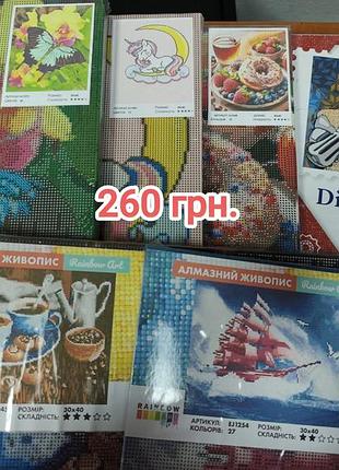 Алмазна мозаїка