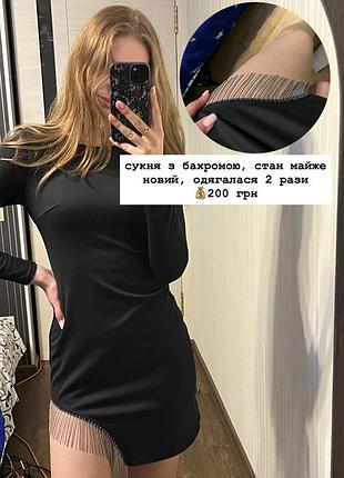 Короткі жіночі сукні