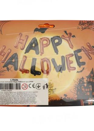 Кульки набір фольгованих кульок літери happy halloween
