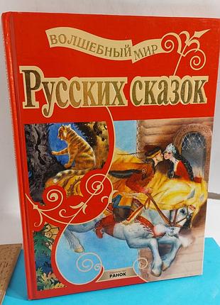 Книга, сказки,  казки, детская литература,