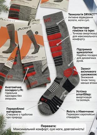 Женские зимние термоноски crivit premium damen winter funktionsstrümpfe оригинальные лыжные высокие спортивные носки термо носки термошкарпетки