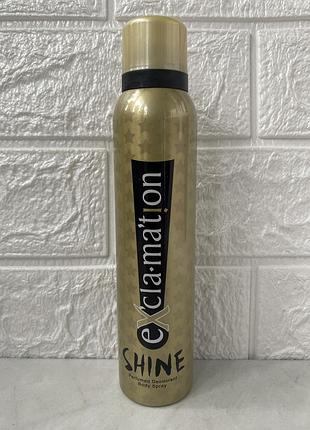 Exclamation shine 150 мл жіночий парфумований деодорант