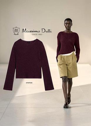 Massimo dutti новый джемпер из смесового хлопка