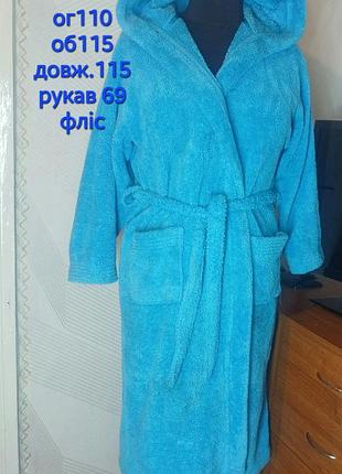 Женский халат флис