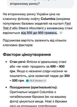 Кофта columbia 7