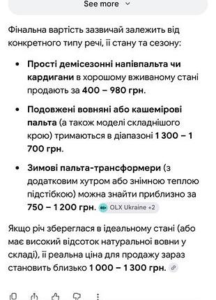 Пальто panda collection 6