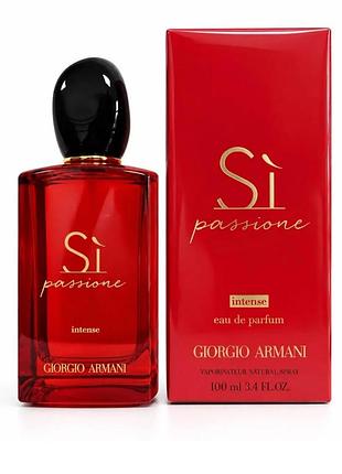 Жіноча парфумована вода giorgio armani si passione intense 100 мл❤️