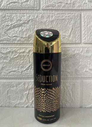 Seduction pour femme 200 мл женский парфюмированный спрей для тела