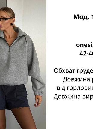 Кофта жіноча анорак светр 3